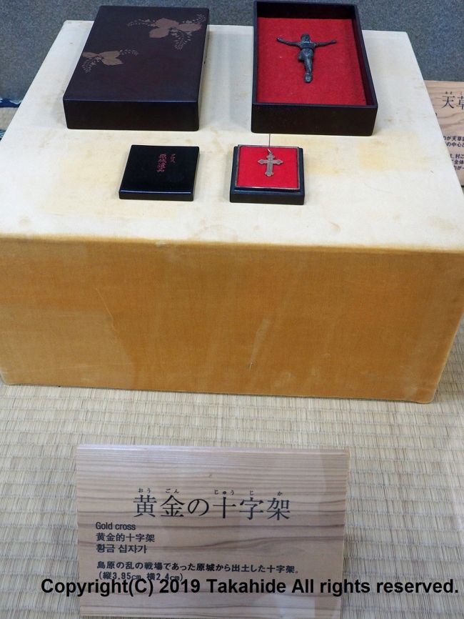 島原城<br /><br />原城跡から出土した黄金の十字架です。