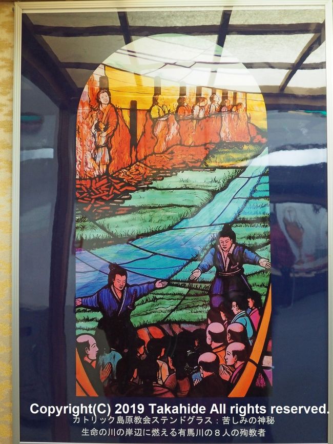 島原城<br /><br />カトリック島原教会のステンドグラス、「有馬の８殉教者」のコピーです。<br /><br /><br />カトリック島原教会：https://www.city.shimabara.lg.jp/page2911.html