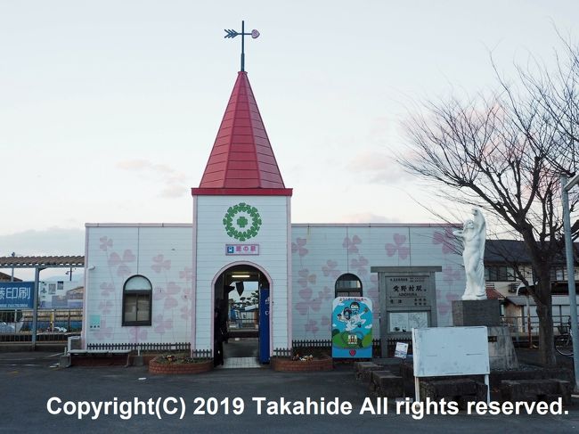 愛野駅<br /><br />地元の日本ロマンチスト協会とのタイアップ愛の駅駅舎塗り替え計画2010に基づき塗り替えられた駅舎です。<br /><br /><br />愛野駅：https://ja.wikipedia.org/wiki/%E6%84%9B%E9%87%8E%E9%A7%85_(%E9%95%B7%E5%B4%8E%E7%9C%8C)<br />愛野駅：https://www.shimatetsu.co.jp/area/detail/?id=16<br />日本ロマンチスト協会：https://ja.wikipedia.org/wiki/%E6%97%A5%E6%9C%AC%E3%83%AD%E3%83%9E%E3%83%B3%E3%83%81%E3%82%B9%E3%83%88%E5%8D%94%E4%BC%9A<br />愛の駅駅舎塗り替え計画2010：http://japan-romance.com/ainostation2010/detail.html