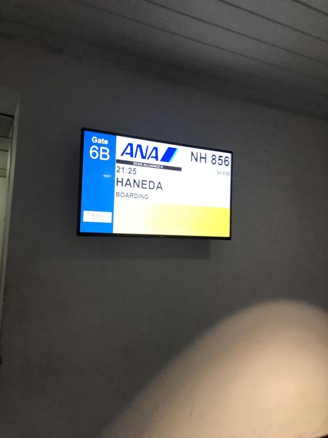 ４時間のトランジットを経て帰国へ。