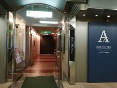 アートホテル新潟駅前