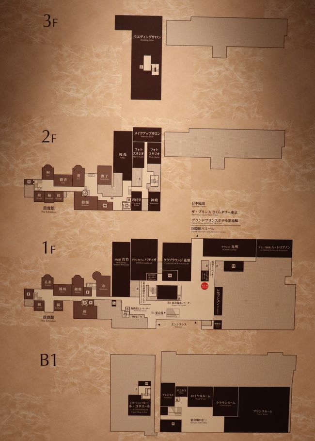グランドプリンスホテル高輪 品川 東京 の旅行記 ブログ By Kakenagashiさん フォートラベル