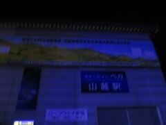  5：15～ 7：15　ヘブンスそのはらで雲海鑑賞（120分間）

自然現象に合わせる為、早朝から行動。

皆さん眠そうだった。