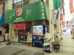 13:13
久里浜商店街にある｢元祖札幌や｣です。

子供の頃、母に連れられて買物に来ると、決まって立ち寄ったのが｢元祖札幌や｣でした。
懐かしいので、またまた来ちゃいました。
入ってみましょう。