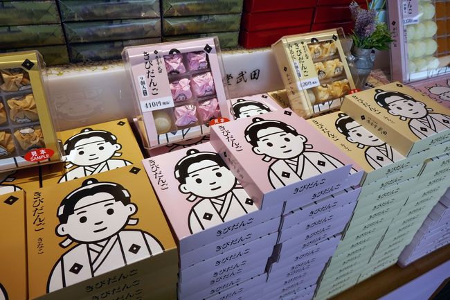 岡山空港にて。<br /><br />嵐さんのグッズも手がけるNoritakeさんイラストのきびだんご。かわいい。