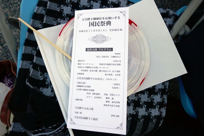 こちらプログラム。<br /><br />嵐さんが歌う予定の楽譜つき。