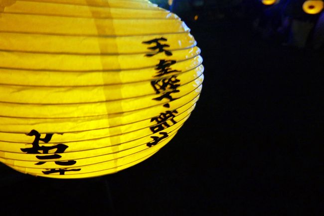 提灯の裏側。<br /><br />祝辞や雅楽の演奏などに続き、いよいよ両陛下のおでまし！ここからは見えないけどスクリーンにむかって提灯と国旗を振りました！<br /><br />そして奉祝曲の演奏が・・しかし嵐さんは未だ姿を見せず（どんだけ引っ張るん？？）<br /><br />第三楽章の始まりとともに嵐さん登場！<br /><br />とっても良かった・・歌の間微動だにせずスクリーンを見つめていました・・