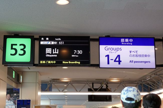 定刻通り出発できるようです。