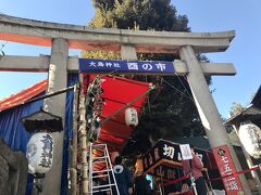 時間的にもう1つ行けそうだったので、続いて目黒にある大鳥神社へ向かいます！
渋谷から都バスで行きました。

さすが酉の市、朝からたくさんの参拝客で賑わってます。
近場の会社の方々も熊手を買いに来てました～