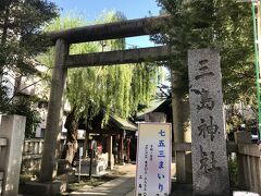 入谷駅から徒歩約8分、三島神社へ到着。
街の中にある小さな神社です。