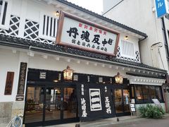 車で数分で同じような店あり。