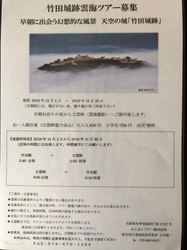 そうだ 竹田城跡の雲海を見に行こう1 姫路城とおひとりさまごはん 姫路 兵庫県 の旅行記 ブログ By トラッキー さん フォートラベル そうだ 竹田城跡の雲海を見に行こう1 姫路城とおひとりさまごはん 姫路 兵庫県 の旅行記 ブログ By トラッキー さん フォートラベル