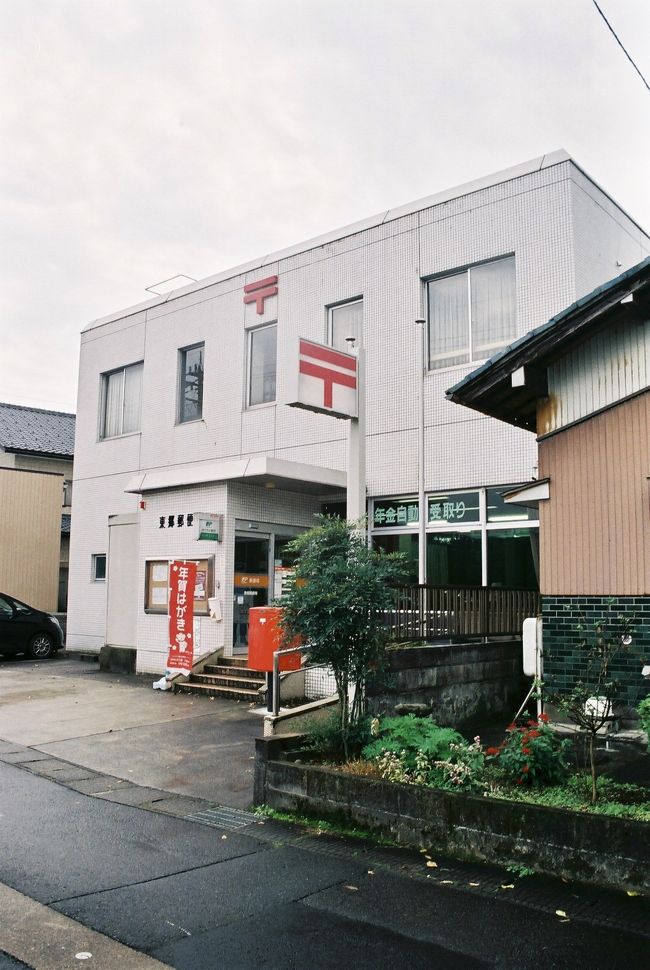 東郷（とうごう）郵便局<br />〒910-2163  福井県福井市栃泉町1-30<br />TEL：0776-41-0042<br />取扱店番号：330100<br />ATM：土曜日稼働店<br /><br />東郷郵便局　11：27（3.3km・180.2km・39.6km/h）<br />　　　　　　11：32