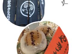 葵家やきもち総本舗の「やきもち」
https://www.aoiya.jp/

上賀茂神社の鳥居前、昔からの名物です。おもちは薄め、つぶ餡たっぷりで素朴な美味しさ。白餅とよもぎの2種類があります。