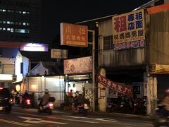 公園路の、汚な美味しい店「肉伯火鶏肉飯」。また今度ね～！