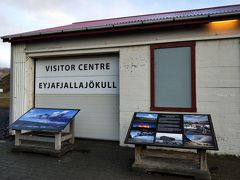 エイヤフィヤトラヨークトル火山ビジターセンター。2010年、ヨーロッパの飛行機が軒並み飛べなくなったあの大噴火の記録を残している場所のようです。この日は建物の中には入れませんでした。