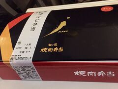 【叙々苑の焼き肉カルビ弁当】

新幹線で、東京から名古屋に向かう際に....