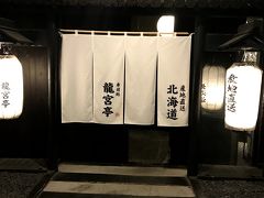 居酒屋の入り口。暖簾がかっこいい。