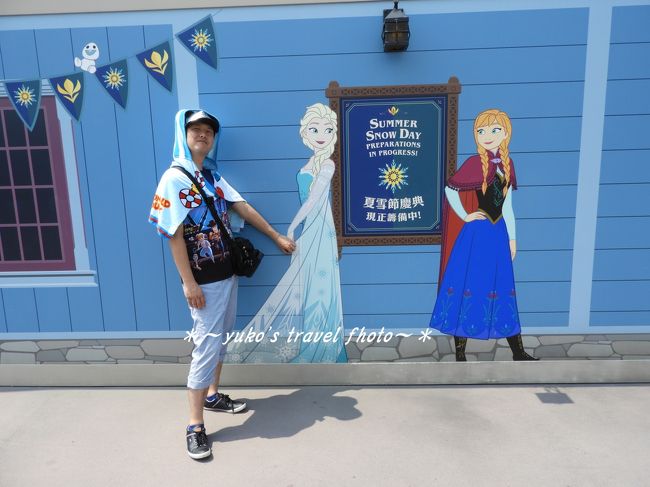 エルサと撮れてステキな笑顔( ￣▽￣)