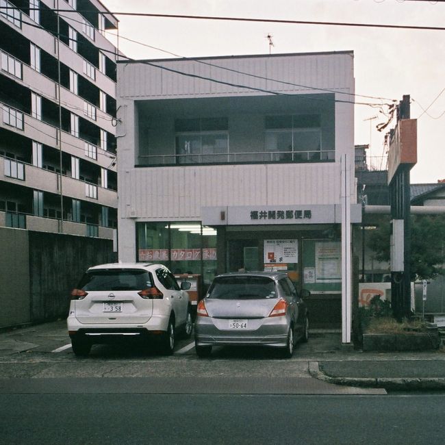 福井開発(ふくいかいほつ）郵便局<br />〒910-0843　福井県福井市西開2-204-2<br />TEL：0776-53-2723<br />取扱店番号：332230<br />ATM：土曜日稼働店<br /><br />福井開発郵便局　15：21（1.6km・225.1km・24.0km/h）<br />　　　　　　　　15：24