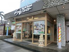 SPA & Hotel JNファミリー相模原