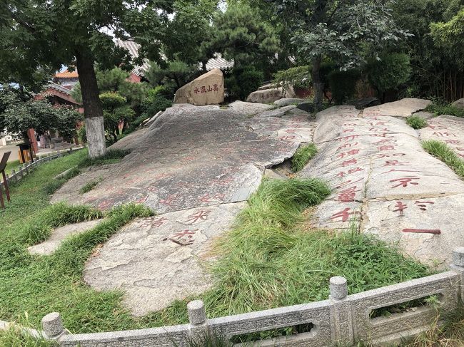 泰山から運んできたようです