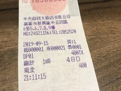 美麗島駅真ん前の中央大飯店へ
今日はちょっと高い４８０元
でも、この場合で安い！
ここはオススメしますよ