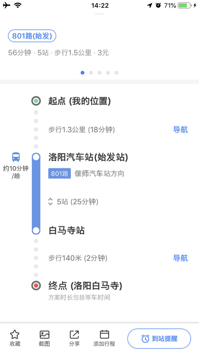 百度地図は今回大変助かりました