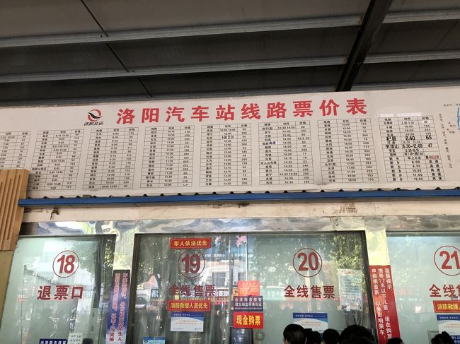 洛陽駅近くのバスターミナル<br />