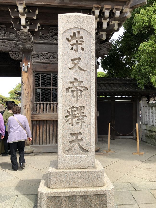柴又帝釈天へまずはお参り