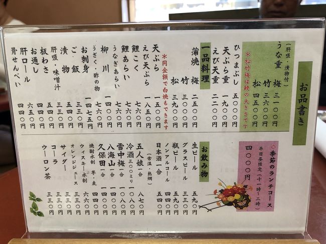 ここはやっぱりうなぎを食べました。