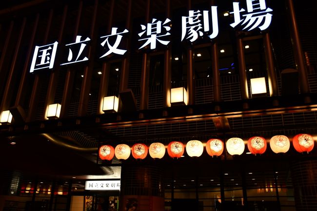 その後は文楽劇場に、地下鉄で移動