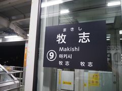 牧志駅