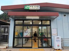 1年ぶりの甲斐大和駅。今回も早めに7時11分着。朝食を食べているとバスが到着。