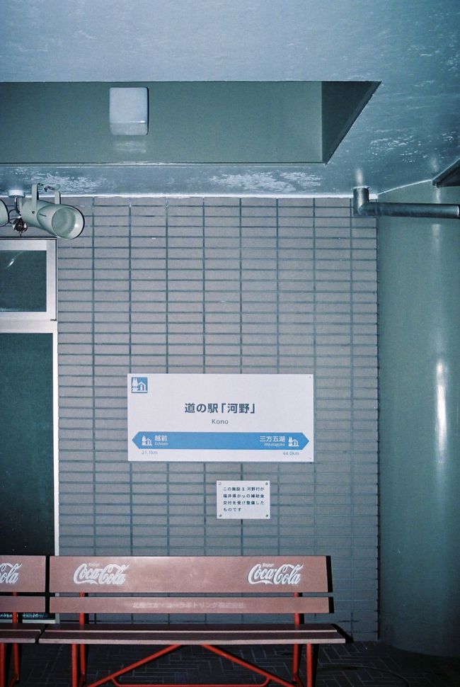 道の駅河野に立ち寄って一服休憩。<br /><br />道の駅河野　19：18（13.8km・281.2km・51.8km/h）<br />　　　　　　19：28