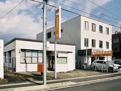 福井西方郵便局