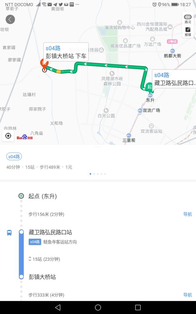 ちなみにバスならS04路で30分もあれば着く