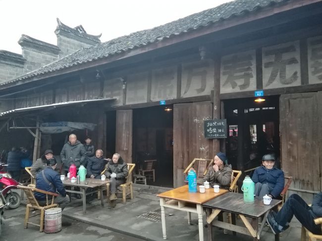「双流彭鎮老茶館」観音閣茶館、成都百年茶館といろいろ呼び方はあるようだ。<br />地元客は１００％じじいだ。<br /><br /><br />