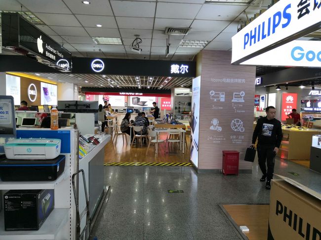 地下鉄3号線で省体育館駅で降りてA世界電脳城に<br />今使っているタブレットの予備カバーでも買おうと思ったのだけどそう言うスマホアクセサリーの類は売ってなくて1時間ほどうろうろしたけどなにも買うモノはなくスゴスゴと地下鉄駅に戻る。<br />（結局いつも通りアリエクスプレスで11/11独身節にまとめ買いだ）