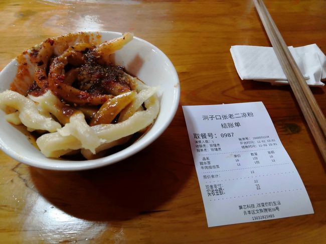 唐辛子＋グラニュー糖