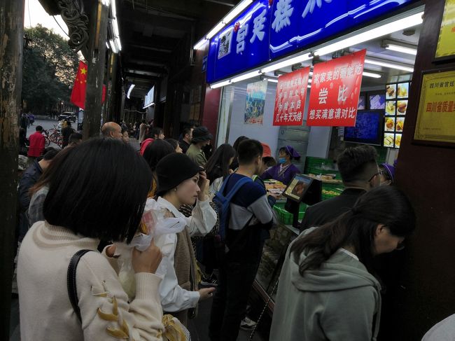 今回も選ぶのに迷っていると地元のおばさんがお薦めを教えてくれる。帰国してこれ書きながらお茶請けに食べているがなる程旨い。<br />この店に行くためだけに成都に行っても良いぐらい気に入っている。<br />もし文殊院に行ったならぜひとも寄ってみて欲しい。<br />味は保証する。