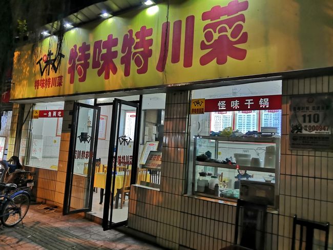 ここ安くて美味しかった