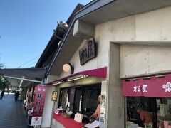 お待ちかねの梅ヶ枝餅をこちらのお店で頂きます。