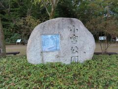 小宮公園の入り口にある石碑