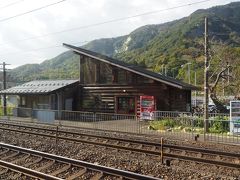 新疋田駅は珍しいログハウス。