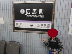 熱田神宮伝馬町駅