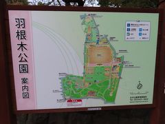 羽根木公園案内図