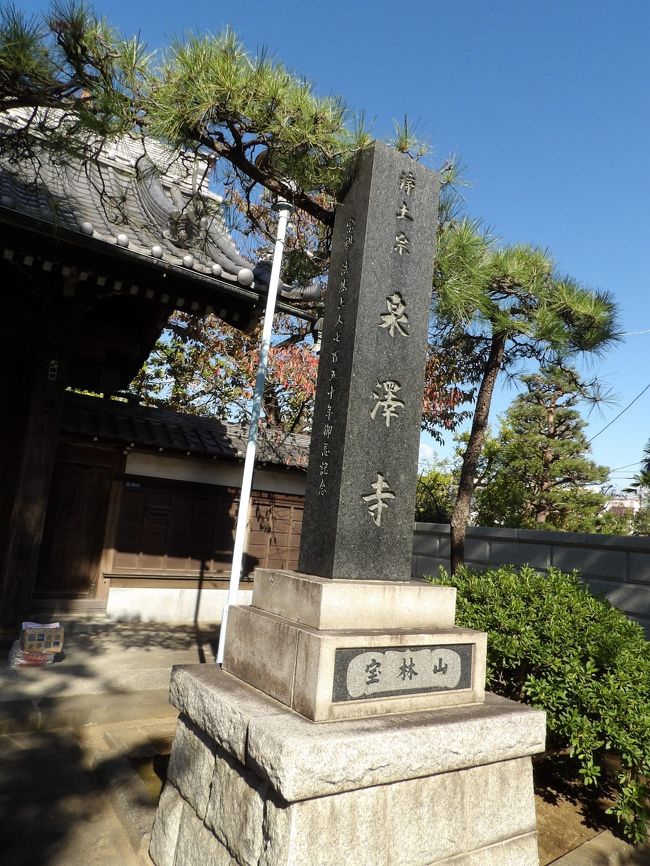 泉澤寺(川崎市中原区上小田中7)』溝の口・武蔵小杉(神奈川県 泉澤寺(川崎市中原区上小田中7)』溝の口・武蔵小杉(神奈川県