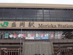 そしてやって参りました盛岡駅。

ここからは田沢湖線で奥羽山脈を越えてみたいと思います。