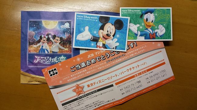ディズニーシーも無料に限る 初シーでも結局人酔い 東京ディズニーリゾート 千葉県 の旅行記 ブログ By 琉球熱さん フォートラベル